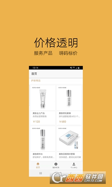 亿动美商家