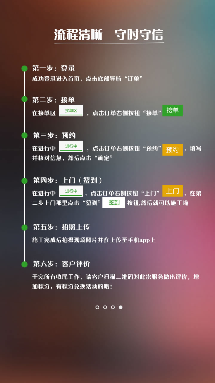 工匠帮-师傅端