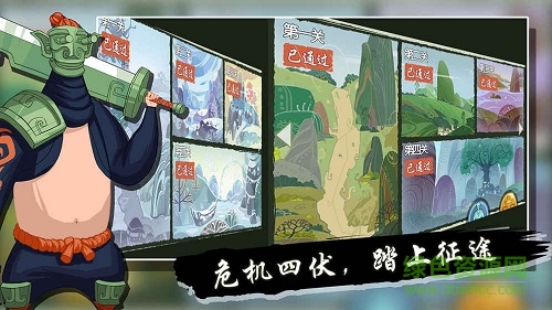 微信游戏山海之痕