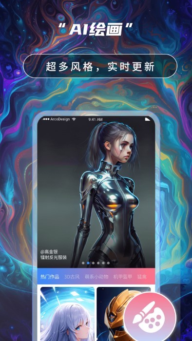 AI绘画高手