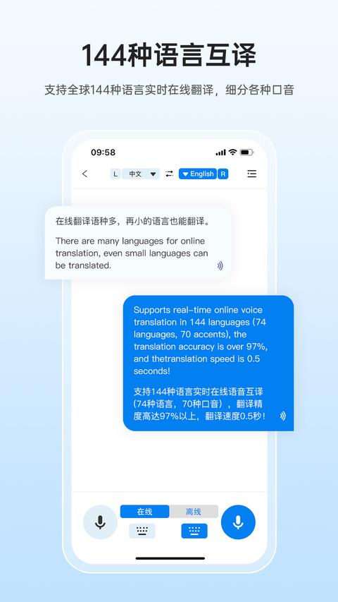 咨寻翻译官app免费版