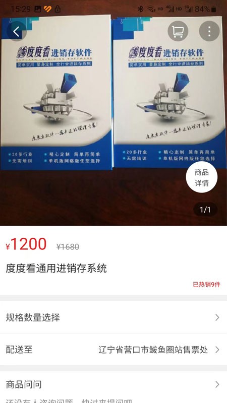 营口生活