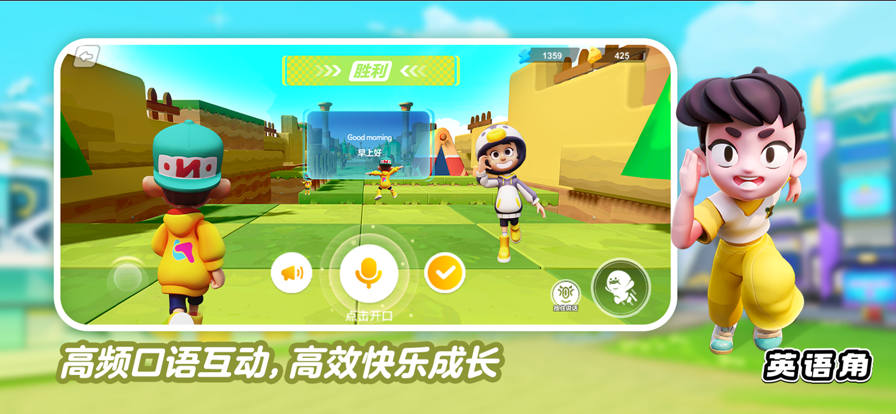 ABC英语角