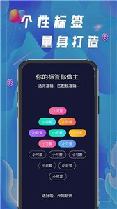 聊呗社交