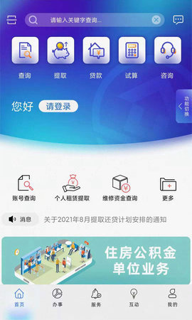 上海公积金 上海公积金