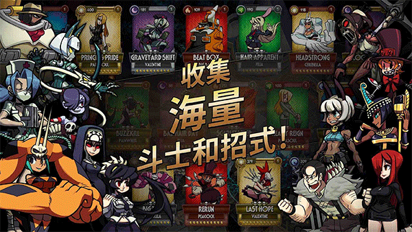 Skullgirls安装器