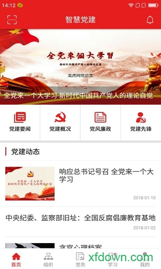 七台河党建