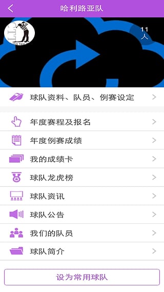 开球吧