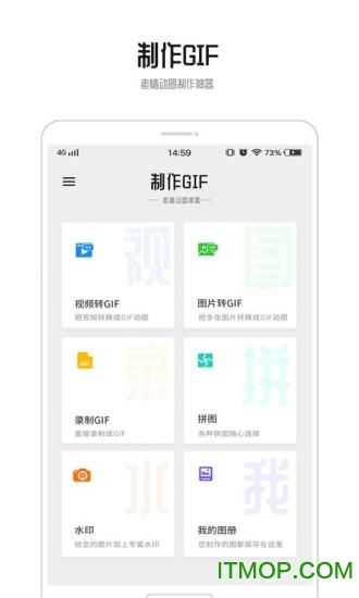 GIF动图制作