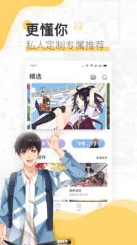 EH漫画