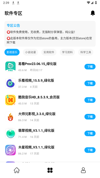 优创备用库