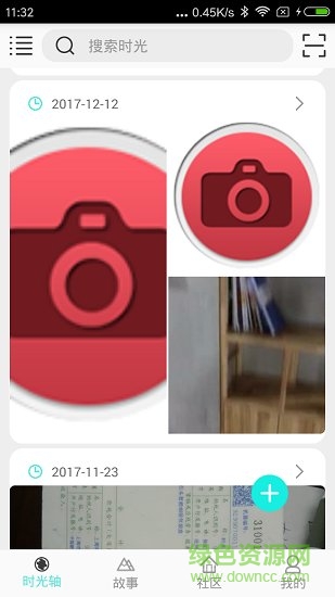 新时光宝盒 新时光宝盒