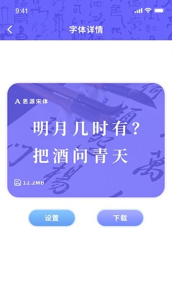 花样字体管家