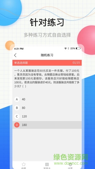 上海预约挂号网-统一预约平台