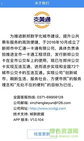 炎黄通