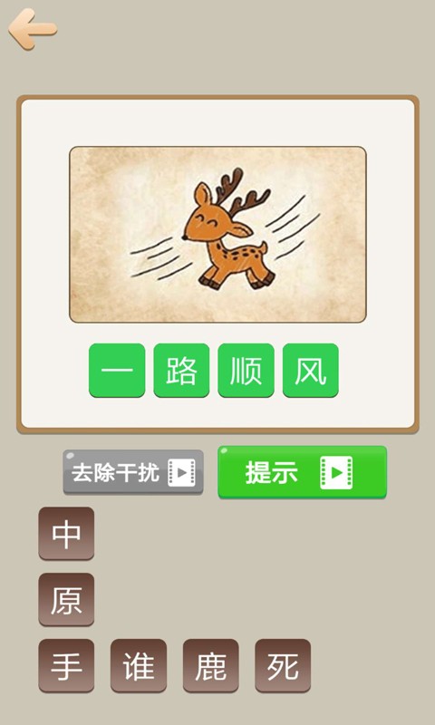 儿童成语大全 儿童成语大全