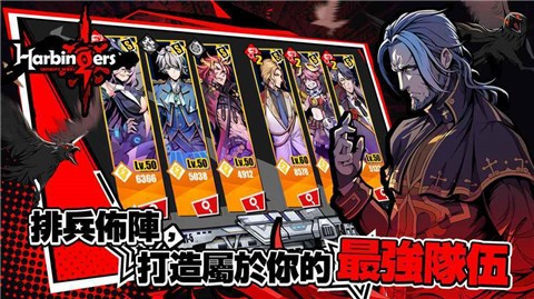 先驱末日中的无尽战争手机版