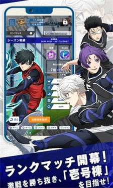 蓝色监狱Project World Champion日服