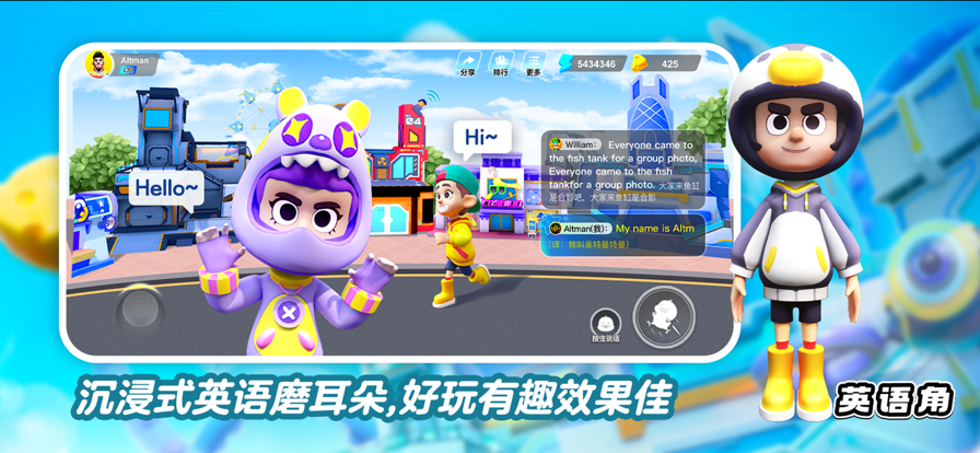 ABC英语角