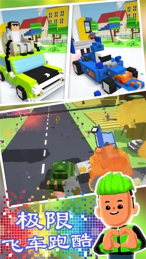 极限飞车跑酷 极限飞车跑酷