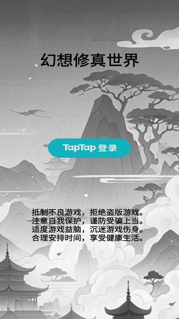 修真世界官网