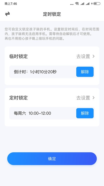 猿爸爸上网守护