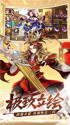 三国鍛冶物語