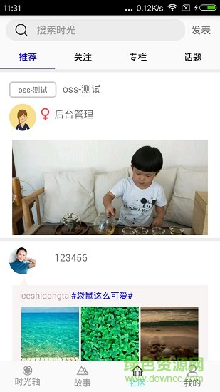 新时光宝盒 新时光宝盒