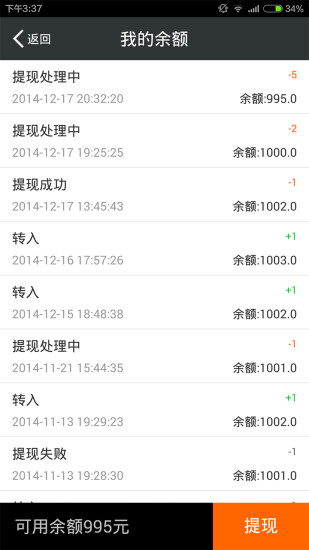 快递员神器