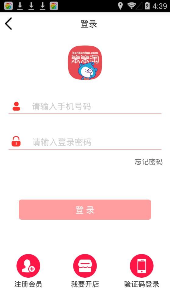 笨笨淘 笨笨淘