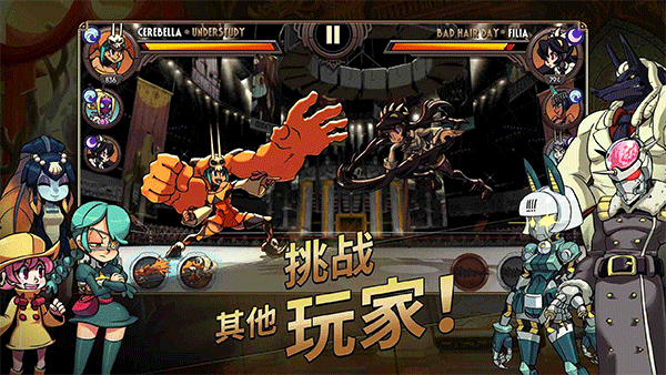Skullgirls安装器