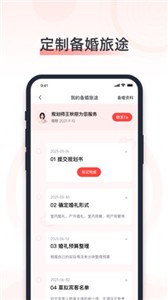 婚奢汇