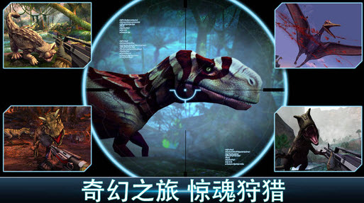 夺命侏罗纪 夺命侏罗纪