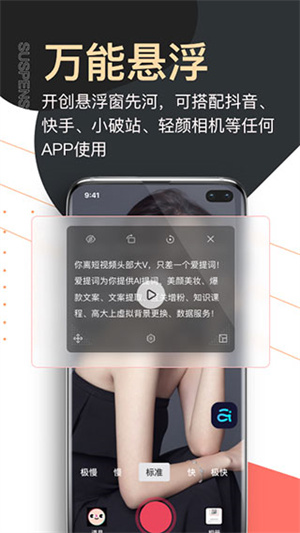 爱提词