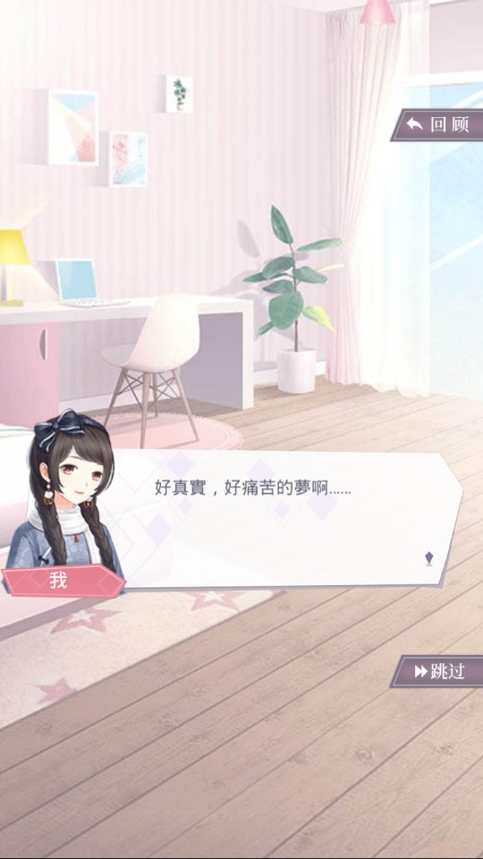 梦幻衣橱
