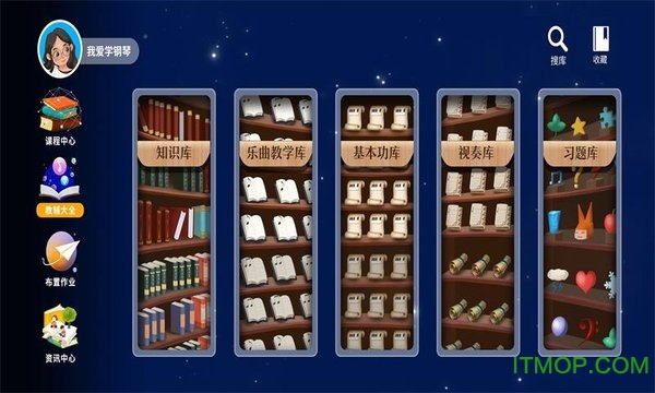 钢琴教学宝