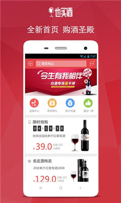 也买酒 也买酒