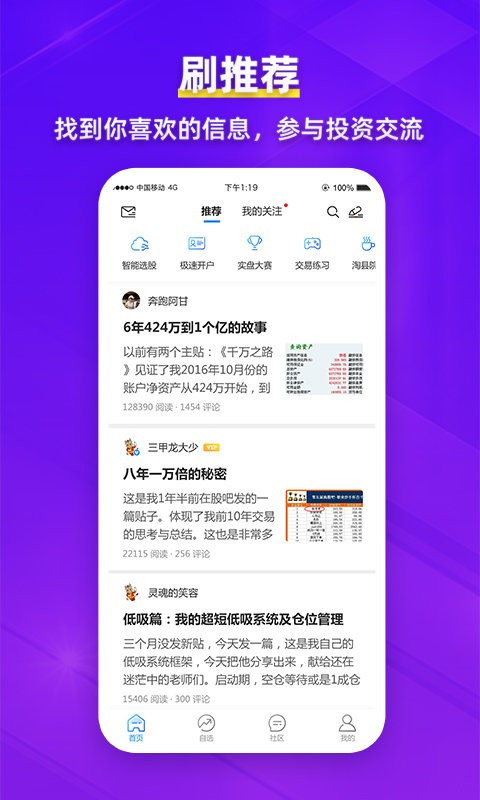 淘股吧 淘股吧