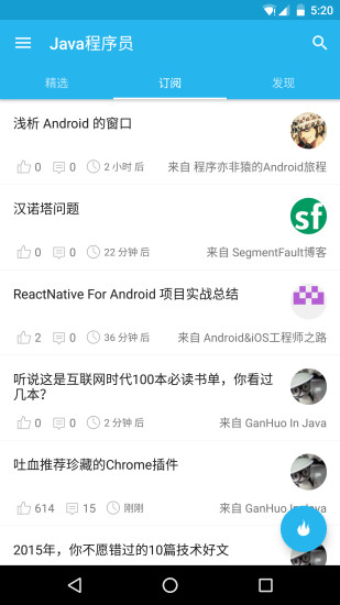 Java程序员
