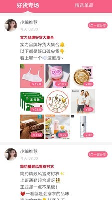 京喜生活 京喜生活