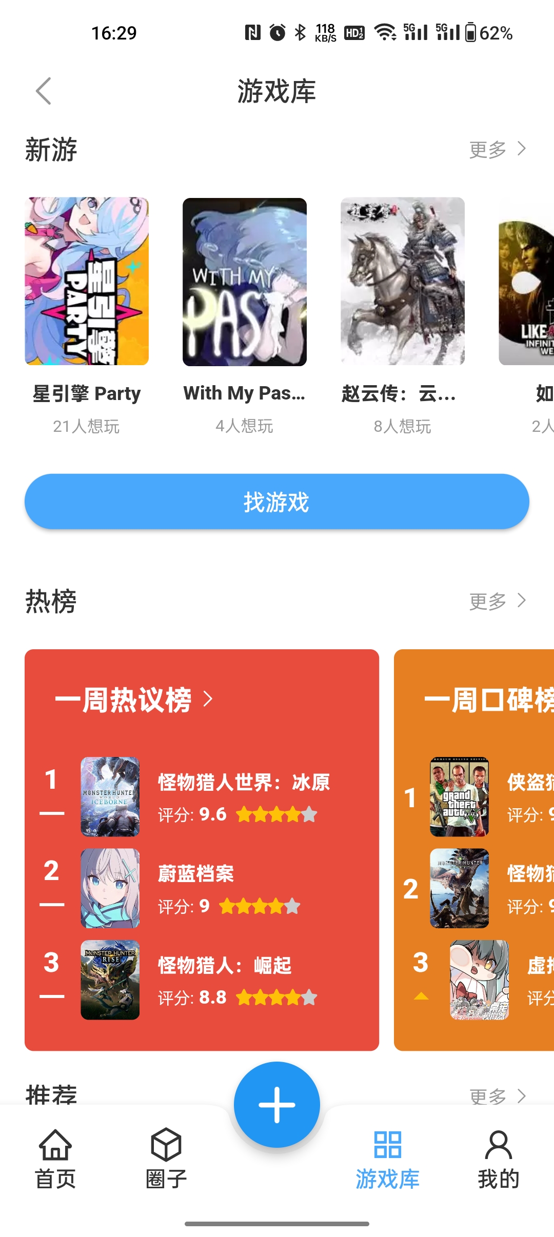 踩蘑菇