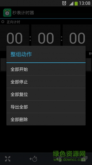 秒表计时器 秒表计时器