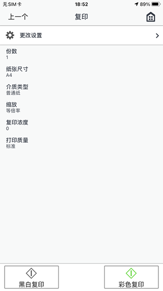 佳能打印官方版APP