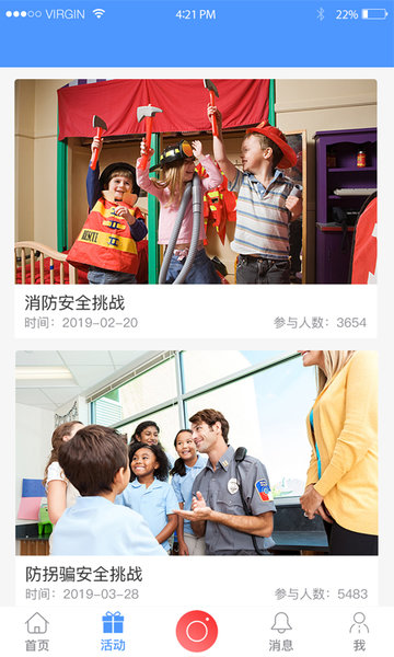 兴趣帮
