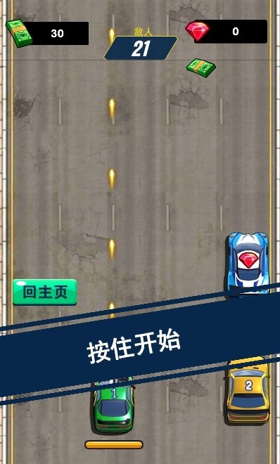 狂暴戰車