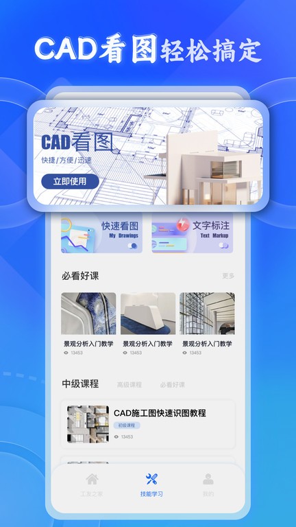 新薪通