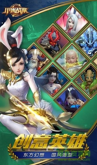 小米战歌