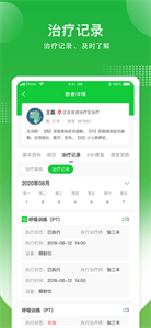 康复行-医生版