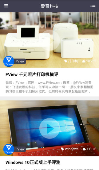 爱否科技
