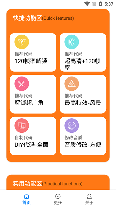 小雷画质助手2.9